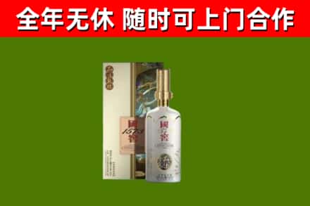 萍乡市烟酒回收国窖1573.jpg