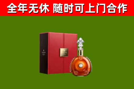 萍乡市回收路易十三
