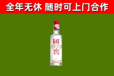 萍乡市烟酒回收1573酒.jpg