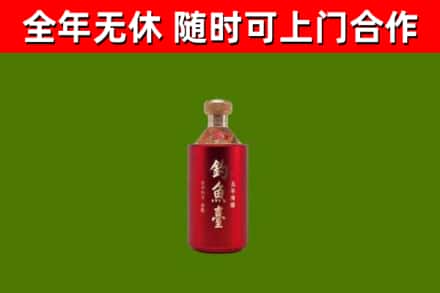 萍乡市烟酒回收钓鱼台.jpg