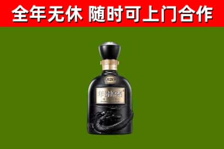 萍乡市烟酒回收古20酒.jpg